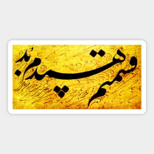 Classic Calligraphy 4 Sticker